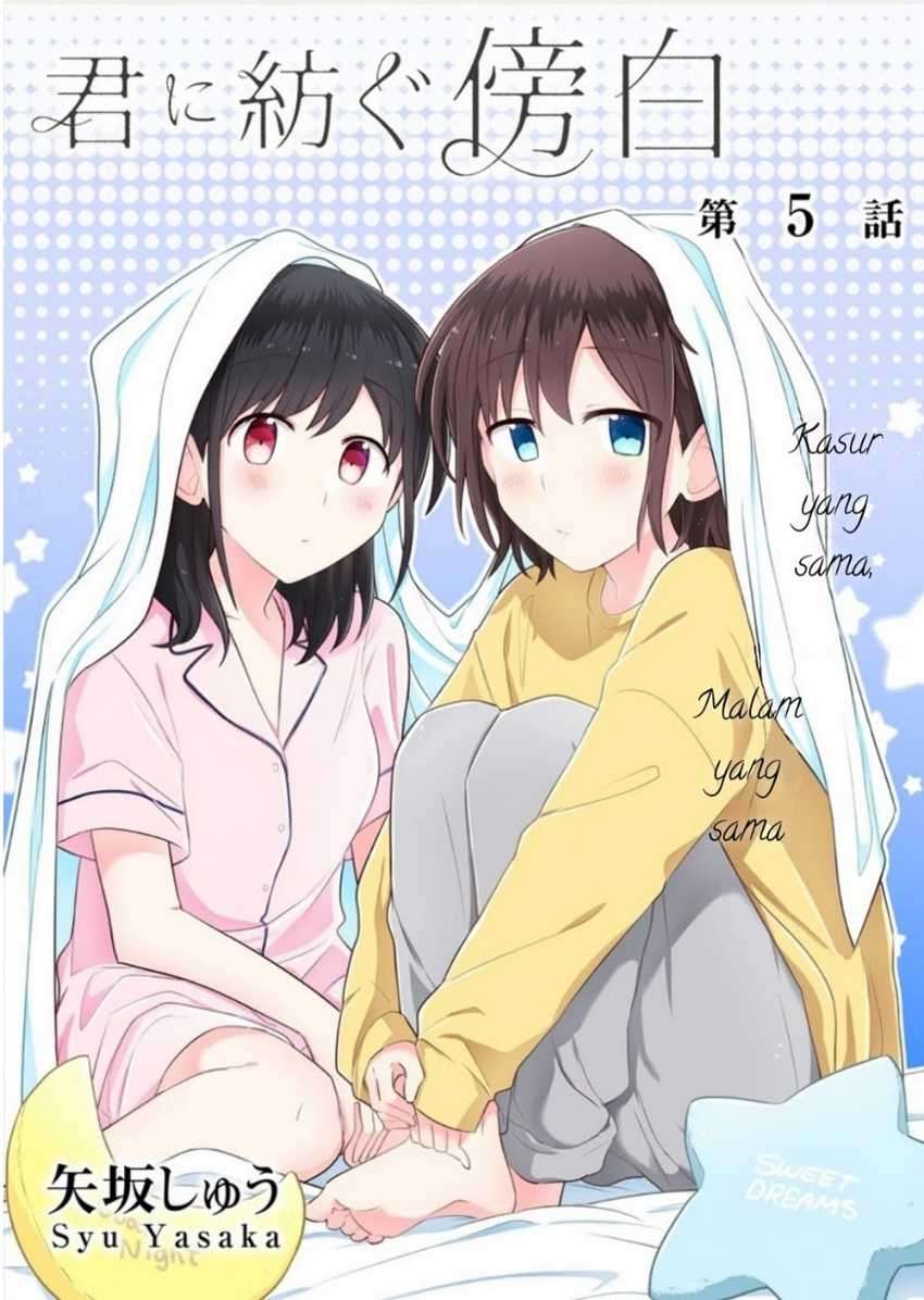 Kimi ni Tsumugu Bouhaku Chapter 5 Image 0