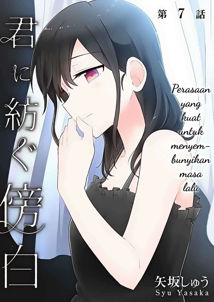 Kimi ni Tsumugu Bouhaku Chapter 7 Image 1