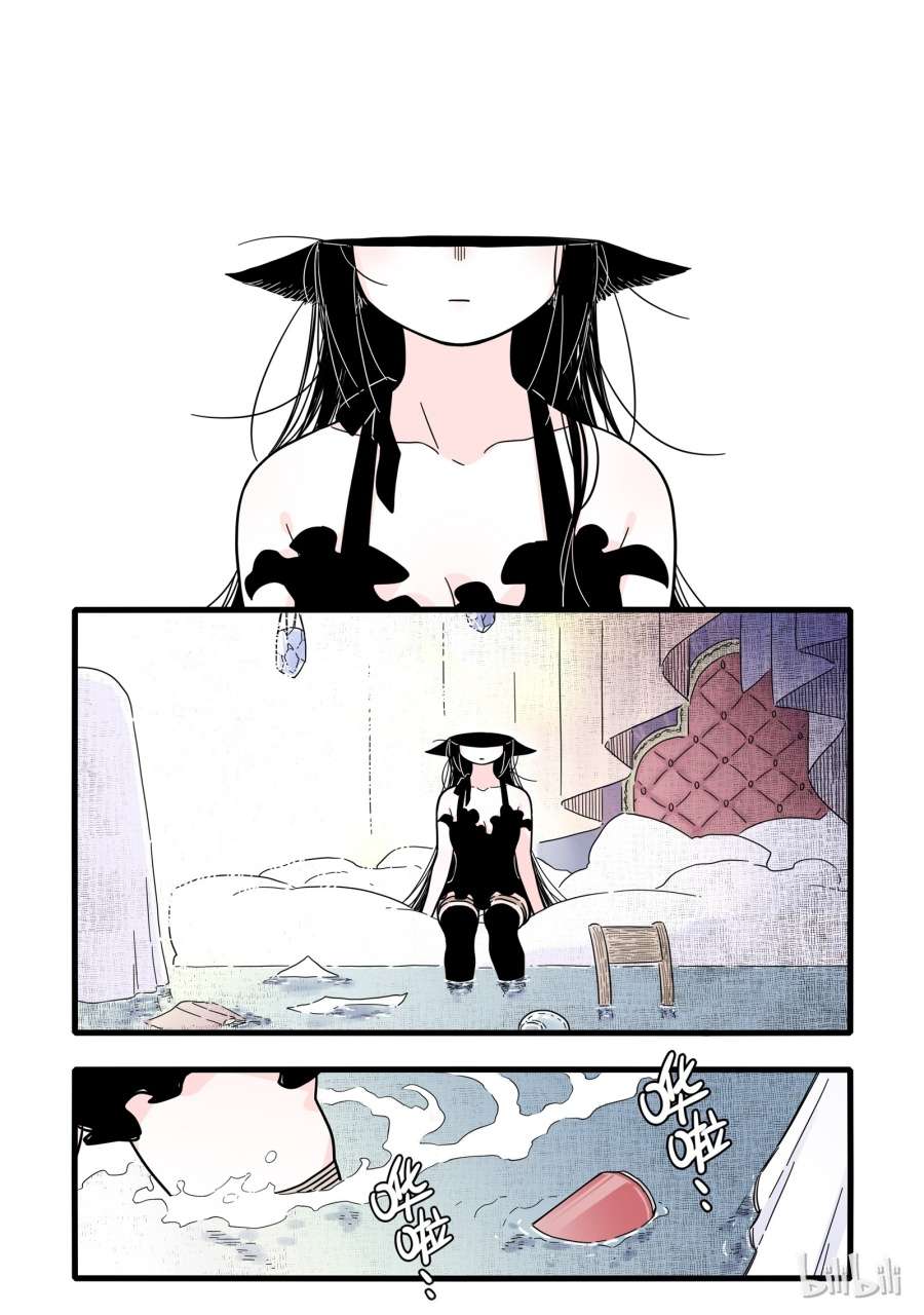 Brainless Witch Chapter 03 Image 3