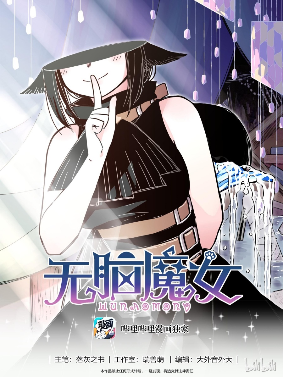 Brainless Witch Chapter 08 Image 0