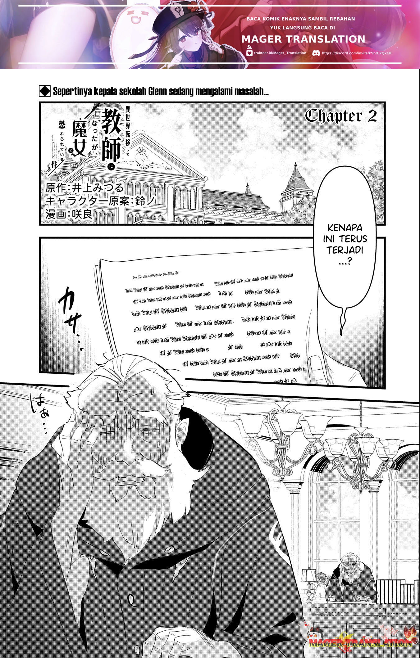 Isekai Teni Shite Kyoushi ni Natta ga, Majo to Osorerareteiru Ken ~Aoi-sensei no Gakuen Funtou Nisshi~ Chapter 2 Image 1