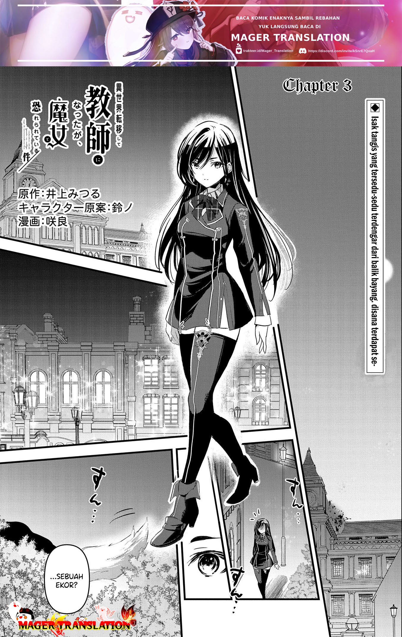 Isekai Teni Shite Kyoushi ni Natta ga, Majo to Osorerareteiru Ken ~Aoi-sensei no Gakuen Funtou Nisshi~ Chapter 3 Image 1