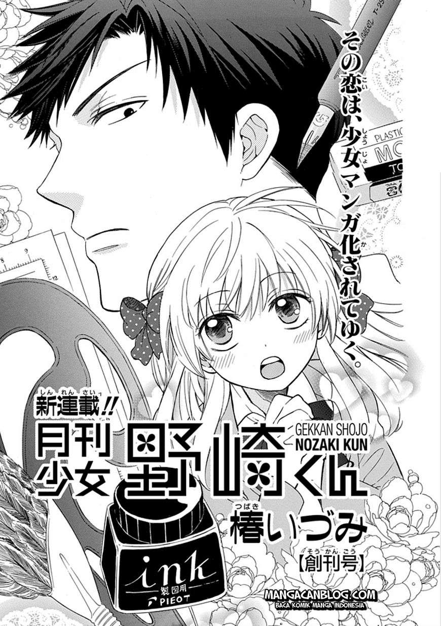 Gekkan Shoujo Nozaki-kun Chapter 1 Image 2