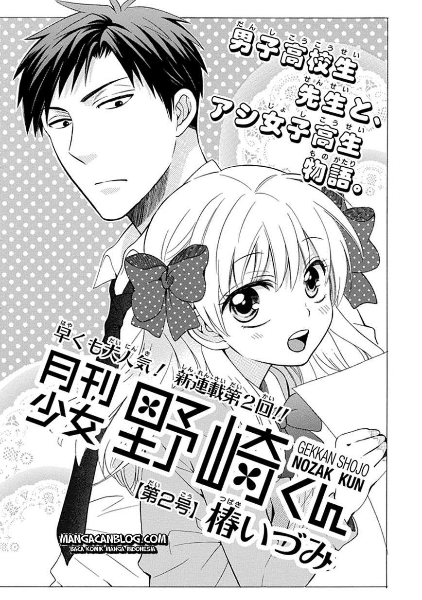 Gekkan Shoujo Nozaki-kun Chapter 2 Image 1