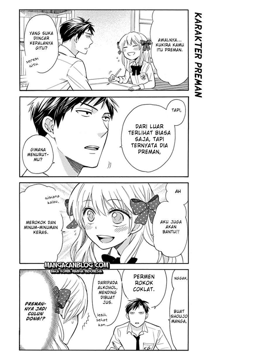 Gekkan Shoujo Nozaki-kun Chapter 2 Image 3