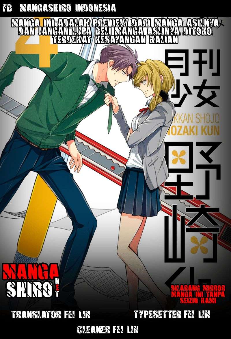 Gekkan Shoujo Nozaki-kun Chapter 25 Image 0