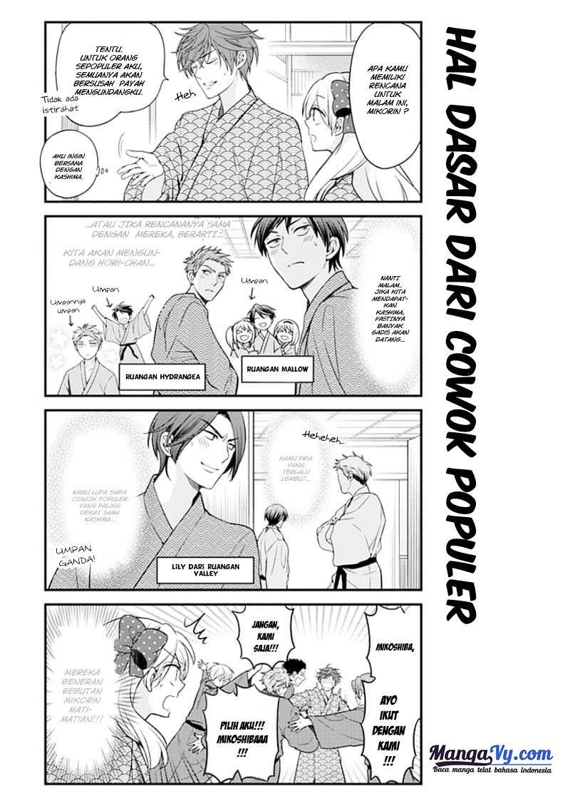 Gekkan Shoujo Nozaki-kun Chapter 47 Image 5