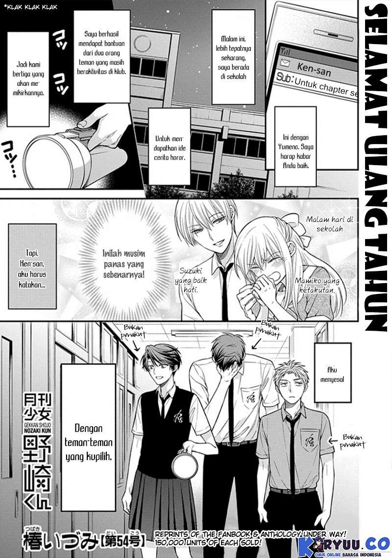 Gekkan Shoujo Nozaki-kun Chapter 54 Image 2