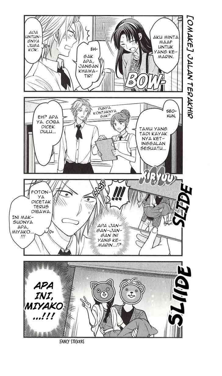 Gekkan Shoujo Nozaki-kun Chapter 70.5 Image 7