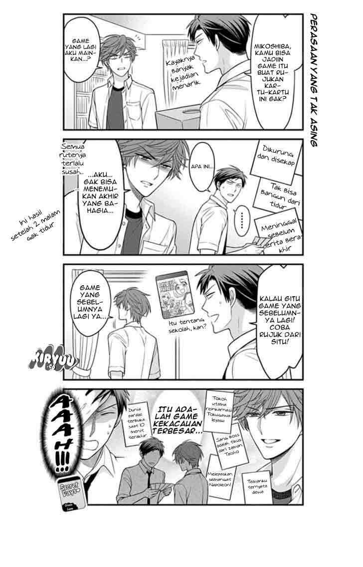 Gekkan Shoujo Nozaki-kun Chapter 71 Image 7