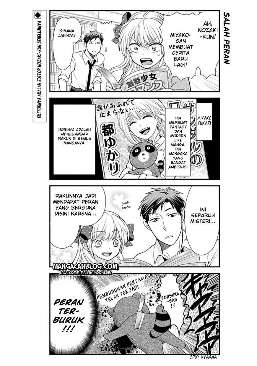 Gekkan Shoujo Nozaki-kun Chapter 9 Image 2