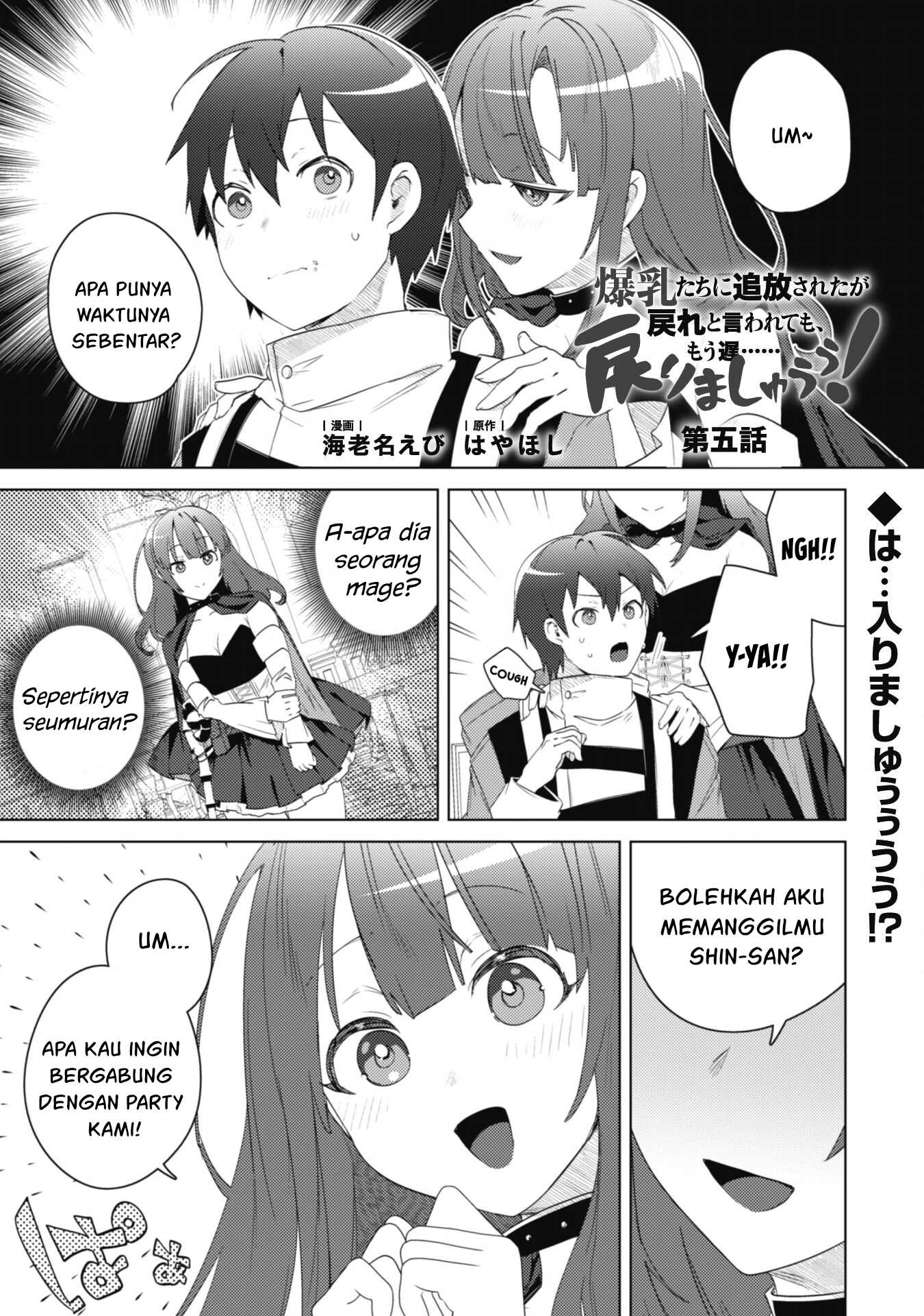 Bakunyuu-tachi ni Tsuihou Saretaga Modore to Iwaretemo, mou oso… Modorimashiyuu! Chapter 5 Image 1