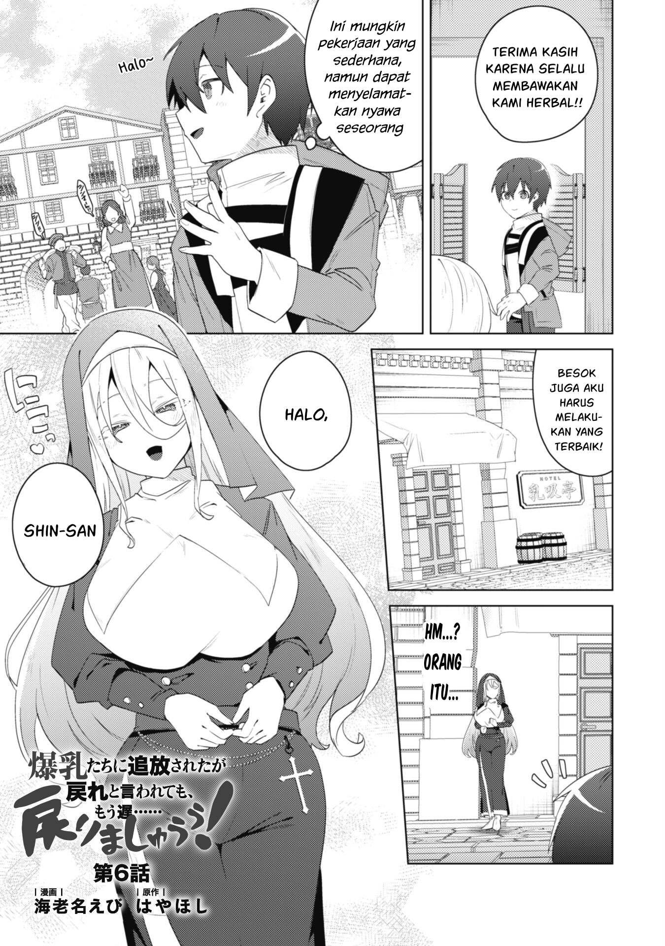 Bakunyuu-tachi ni Tsuihou Saretaga Modore to Iwaretemo, mou oso… Modorimashiyuu! Chapter 6 Image 1