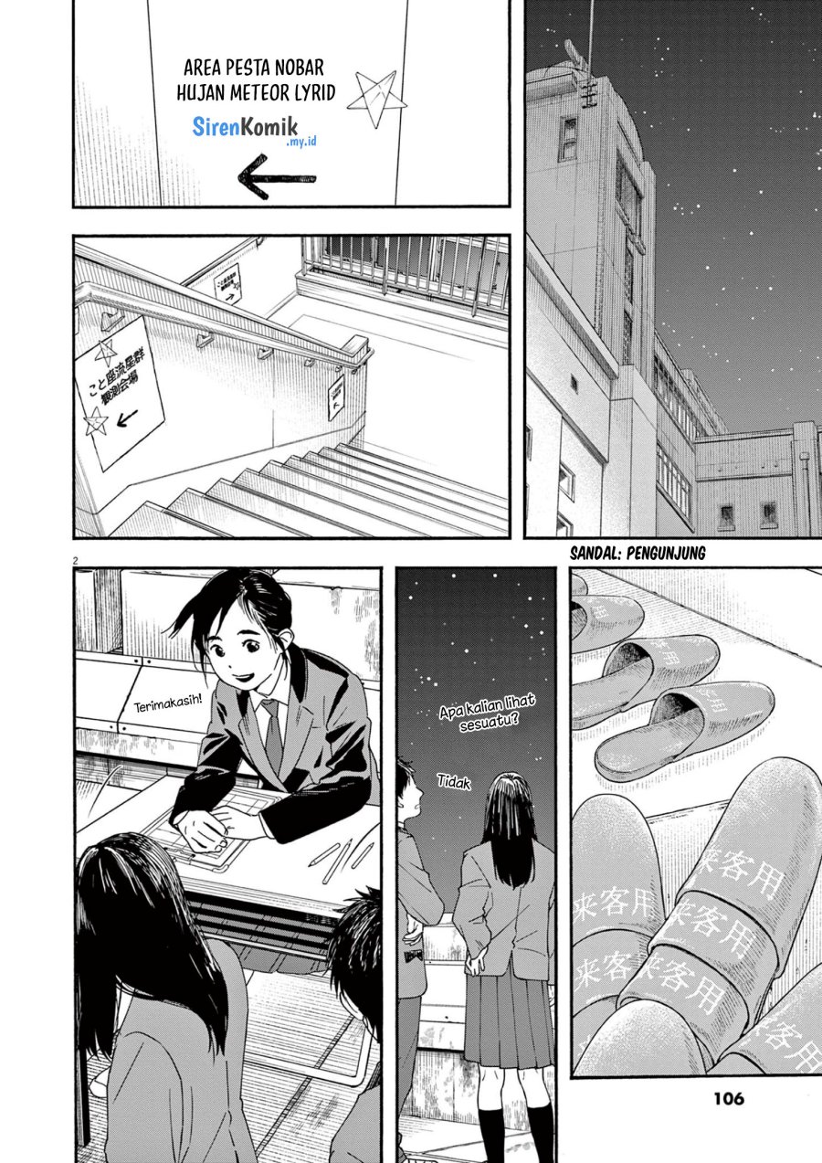 Insomniacs After School Chapter 95 Image 2