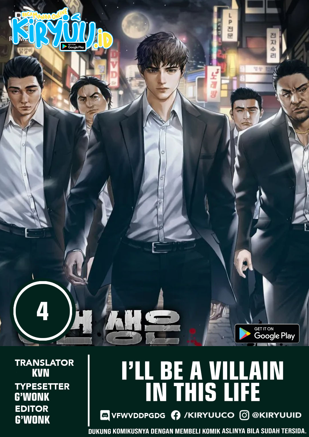 I’ll Be a Villain in This Life Chapter 04 Image 0