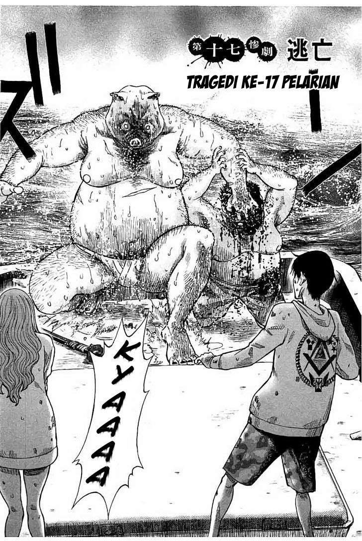 Kichikujima Chapter 17 Image 1