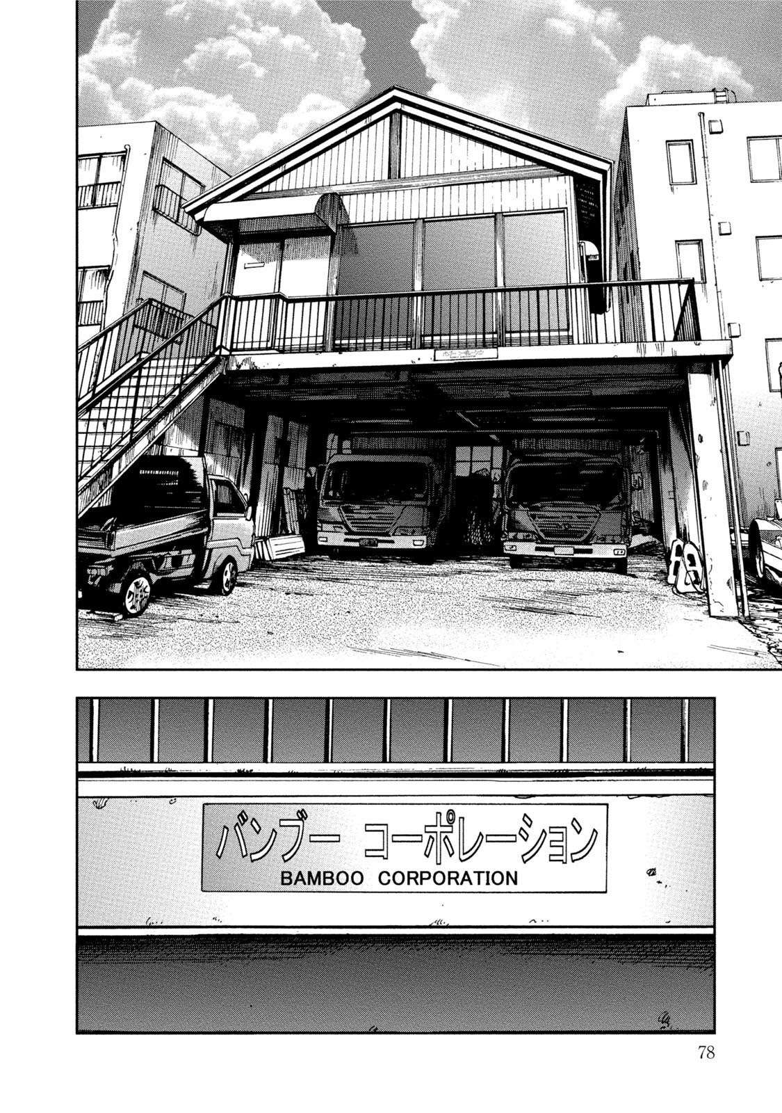 Kichikujima Chapter 33 Image 13