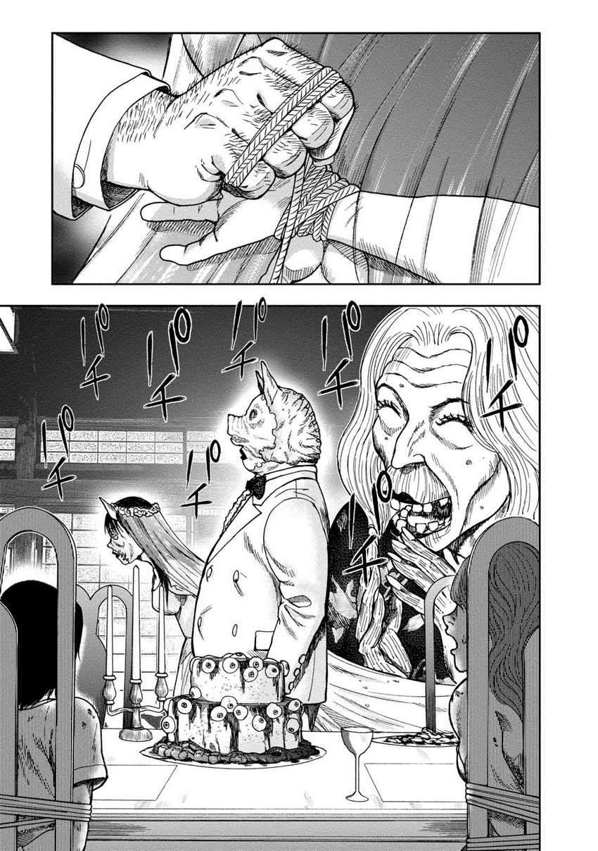 Kichikujima Chapter 38 Image 8