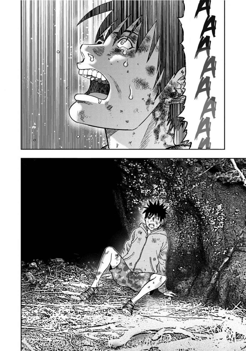 Kichikujima Chapter 8 Image 9