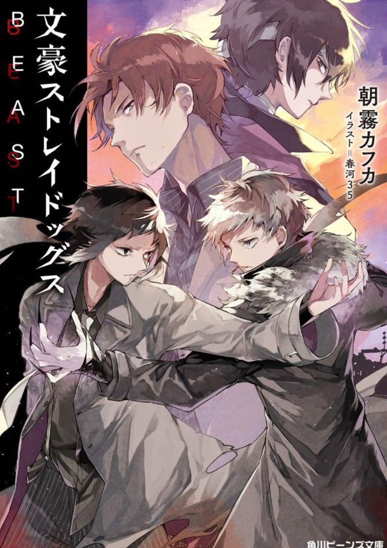 Bungou Stray Dogs Beast Chapter 1 Image 0