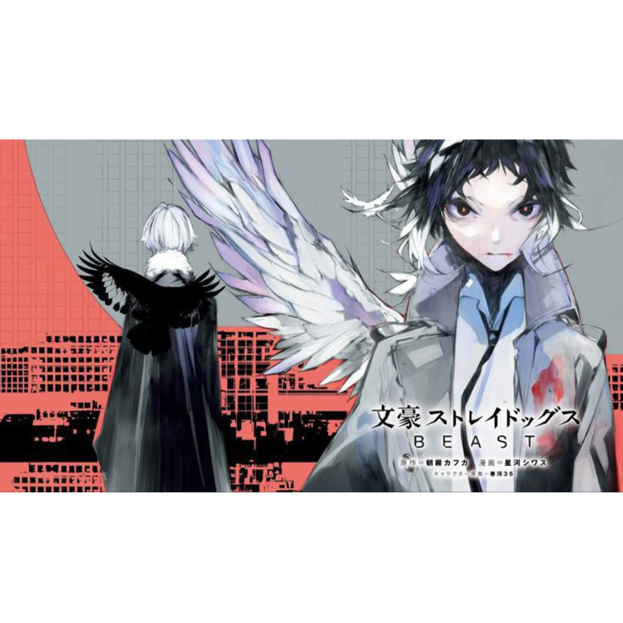 Bungou Stray Dogs Beast Chapter 1 Image 4