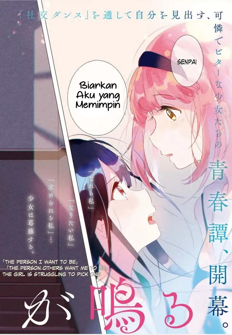 Odoriba ni Skirt ga naru Chapter 01 Image 1