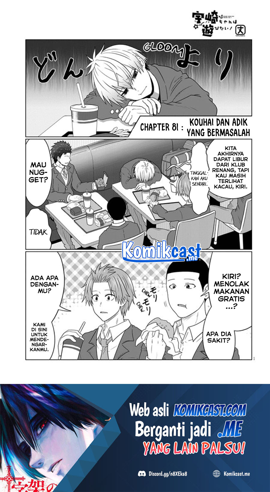 Uzaki-chan wa Asobitai! Chapter 81 Image 1