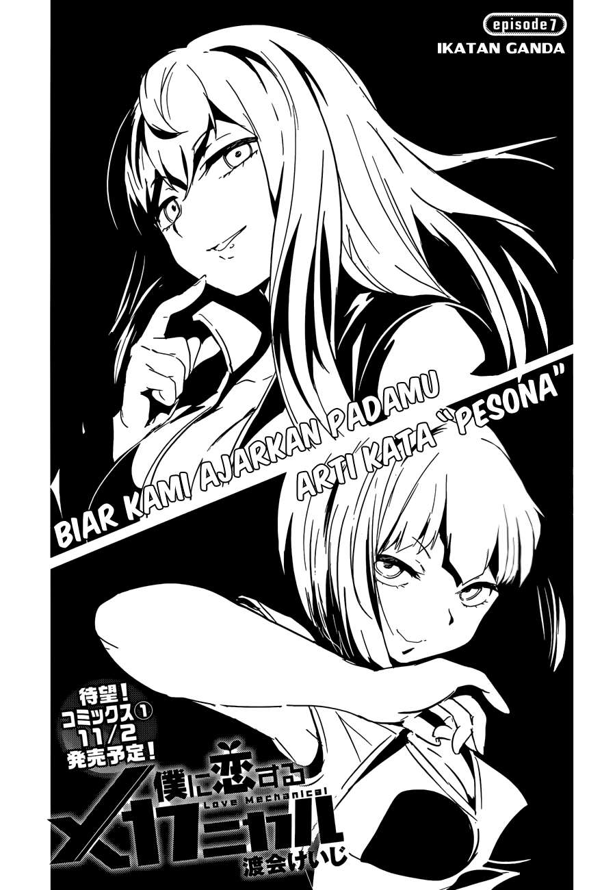 Boku ni Koisuru Mechanical Chapter 07 Image 1