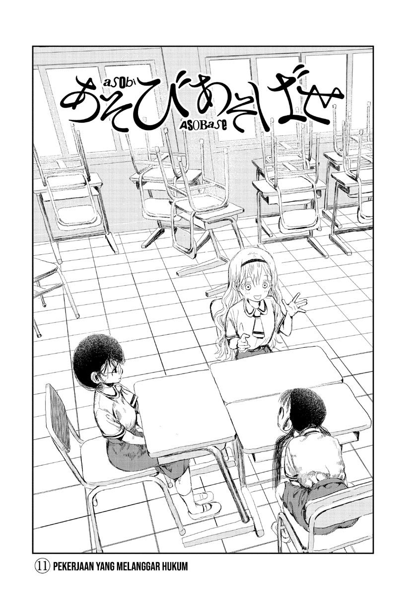 Asobi Asobase Chapter 11 Image 1