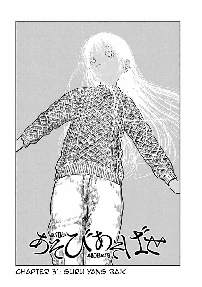 Asobi Asobase Chapter 31 Image 1