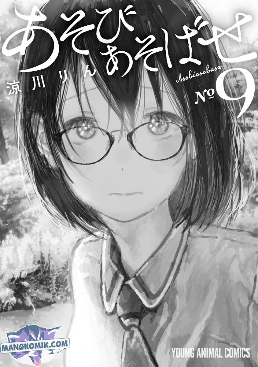 Asobi Asobase Chapter 86 Image 21