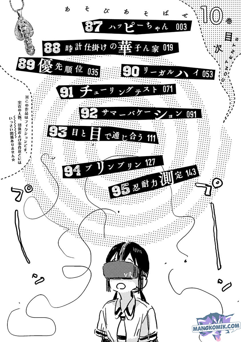 Asobi Asobase Chapter 87 Image 4