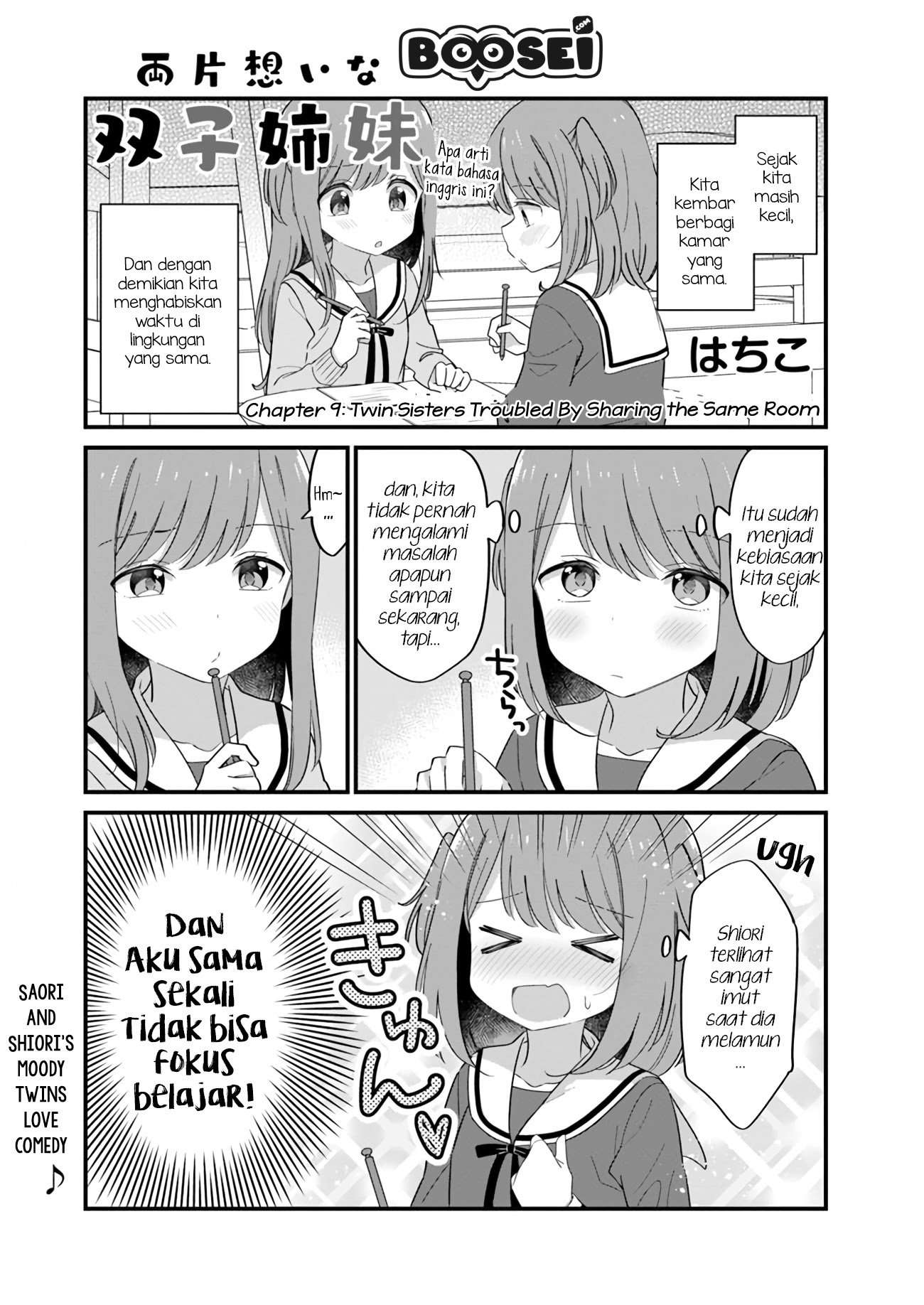 Mutually Unrequited Twin Sisters Chapter 08 Image 1