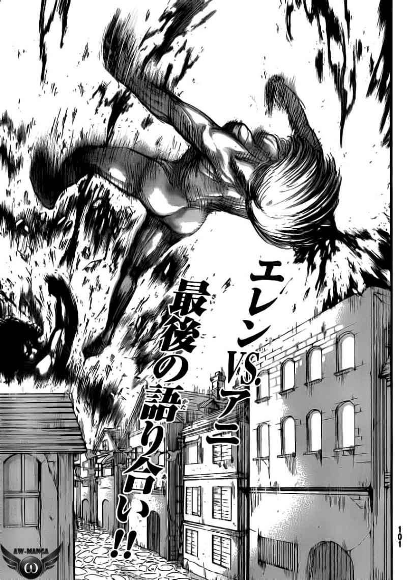 Shingeki no Kyojin Chapter 32 Image 43