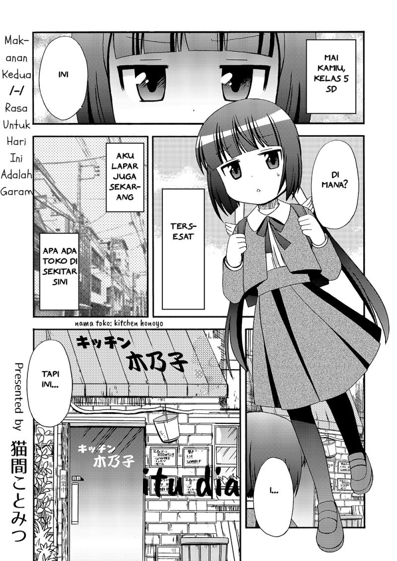 Loli Meshi ~Okawari!~ Chapter 02 Image 0