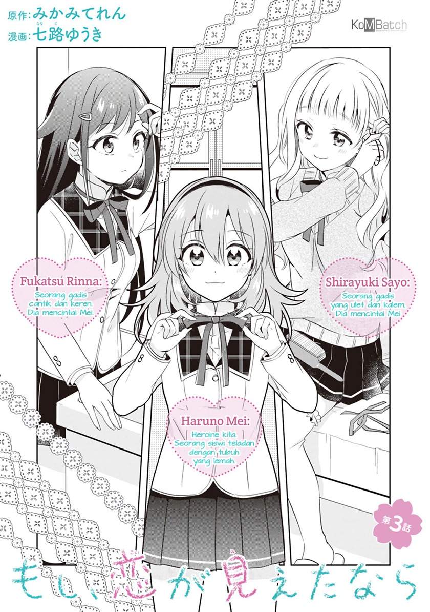 Moshi, Koi ga Mieta Nara Chapter 03.1 Image 2