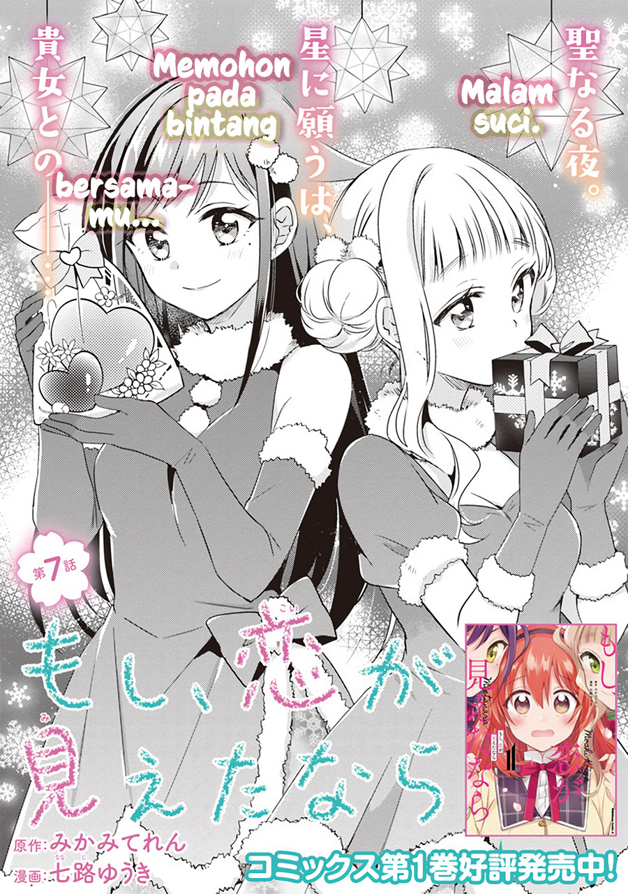 Moshi, Koi ga Mieta Nara Chapter 07.1 Image 1