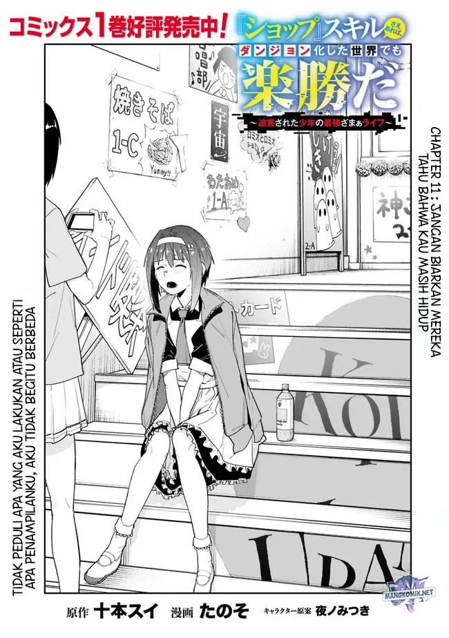 “Shop” Skill Sae Areba, Dungeon-ka Shita Sekai Demo Rakushou da Bahasa Indonesia Chapter 11 Image 1