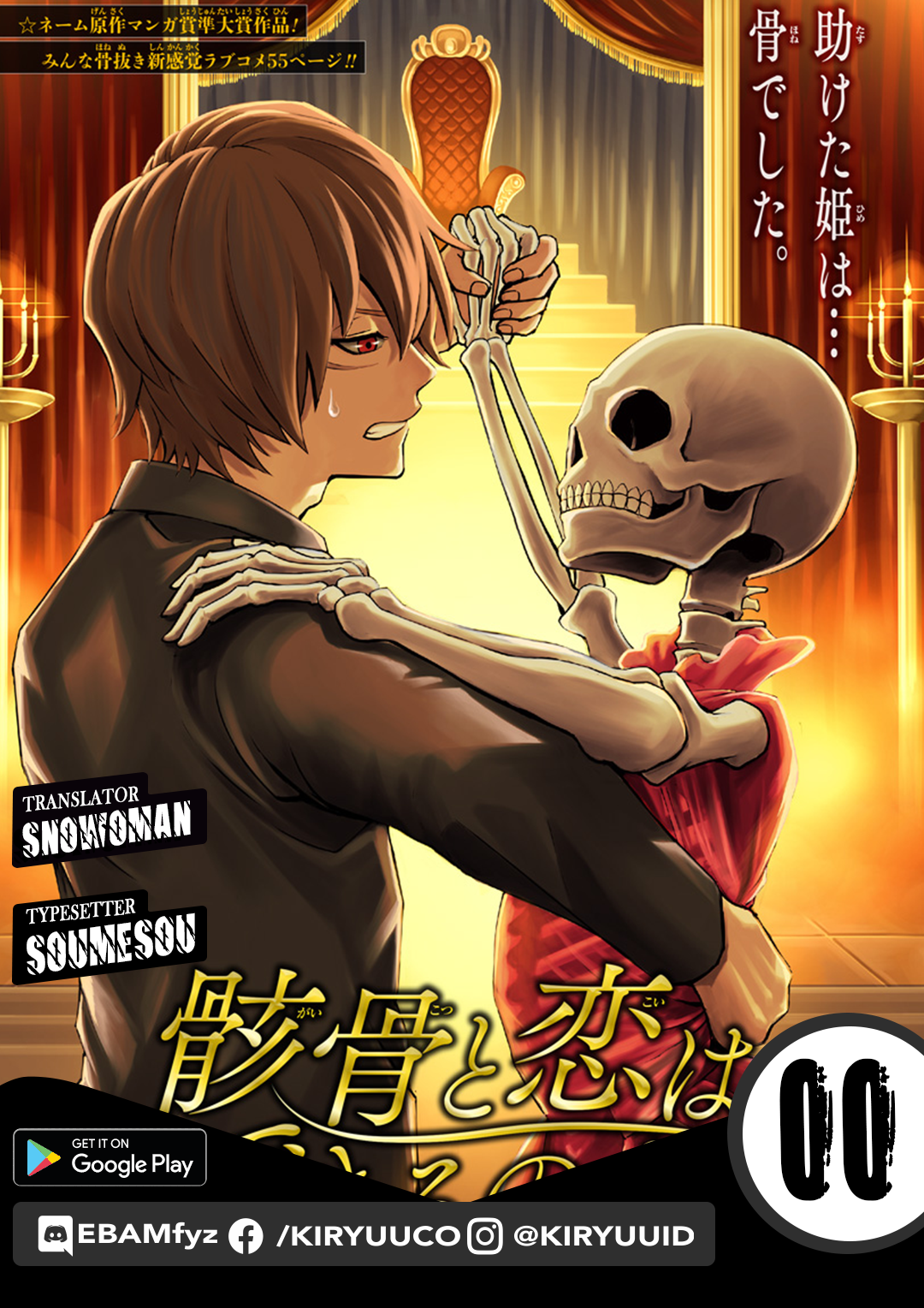 Can You Fall In Love With The Skeleton? Chapter 00 Image 0