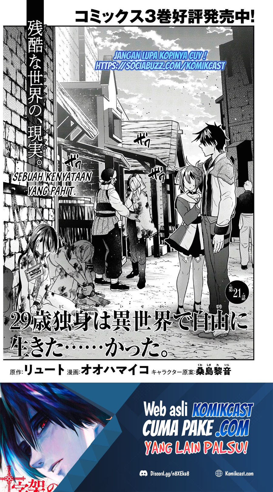 29-sai Dokushin wa Isekai de Jiyuu ni Ikita……katta. Chapter 21 Image 1