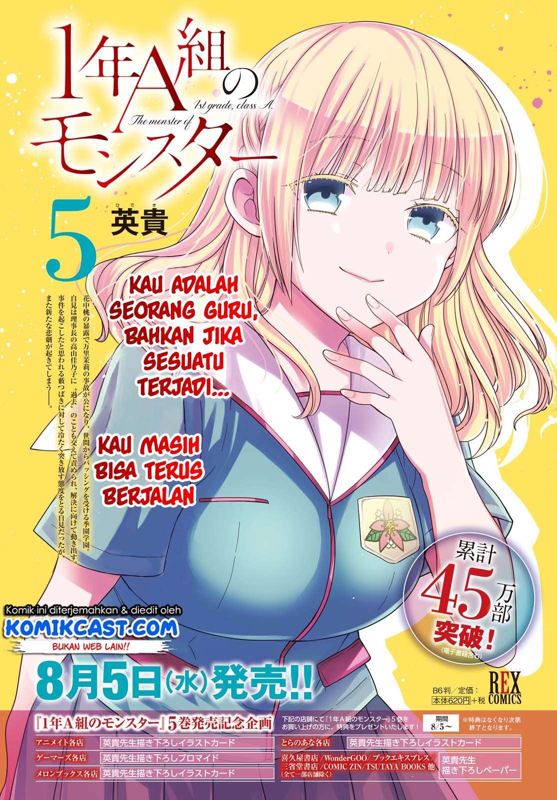 1-nen A-gumi no Monster Chapter 27 Image 1