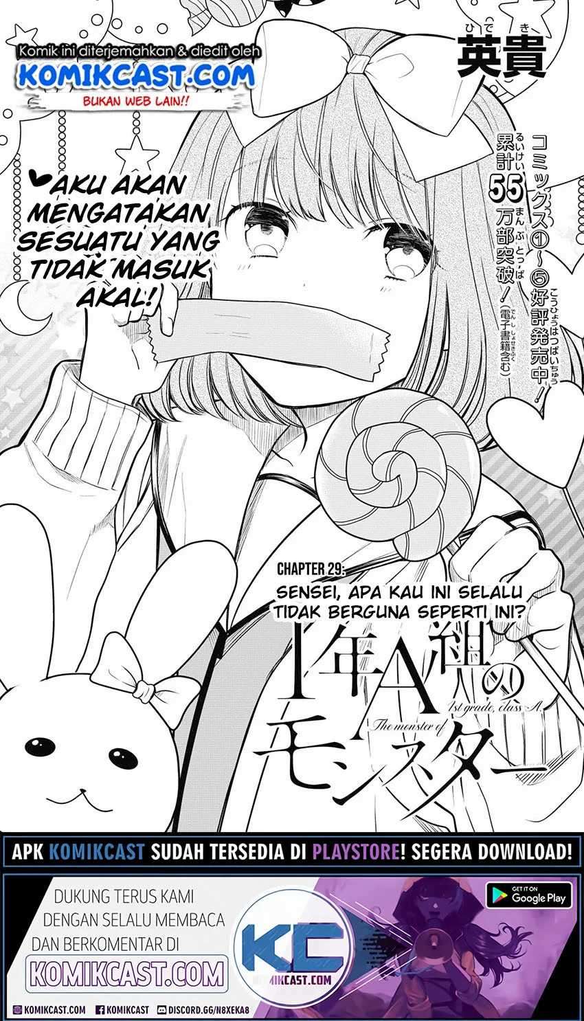 1-nen A-gumi no Monster Chapter 29 Image 2