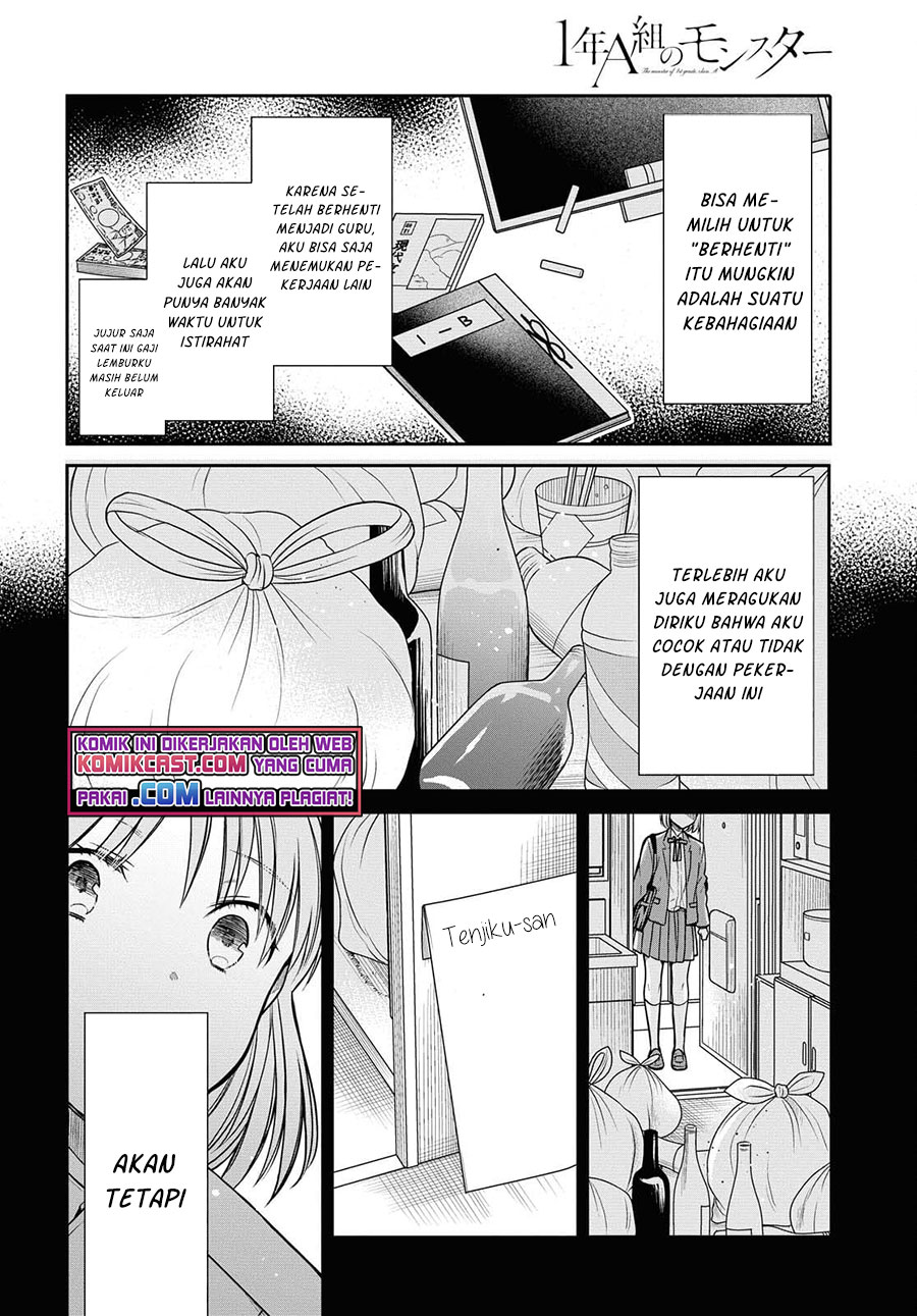 1-nen A-gumi no Monster Chapter 41 Image 6