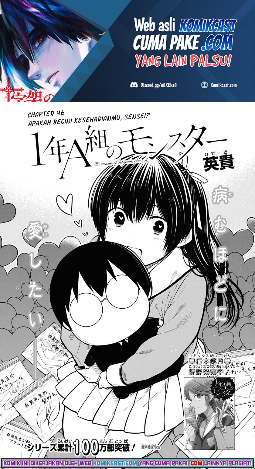 1-nen A-gumi no Monster Chapter 46 Image 2