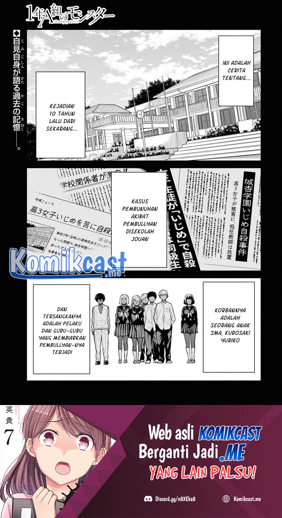 1-nen A-gumi no Monster Chapter 49 Image 1