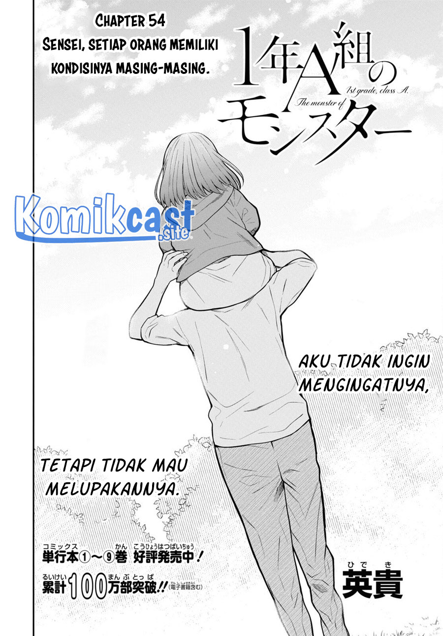 1-nen A-gumi no Monster Chapter 54 Image 2