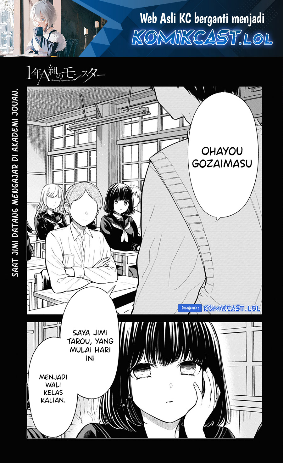 1-nen A-gumi no Monster Chapter 65 Image 1