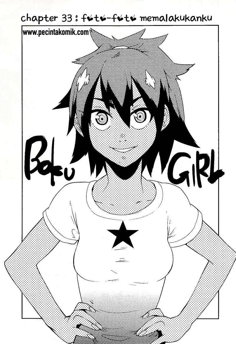 Boku Girl Chapter 33 Image 1