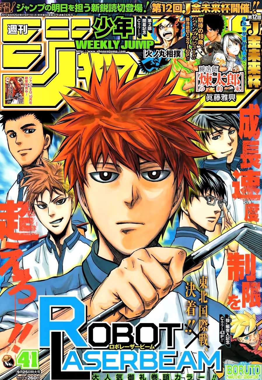 Robot x Laserbeam Chapter 24 Image 1