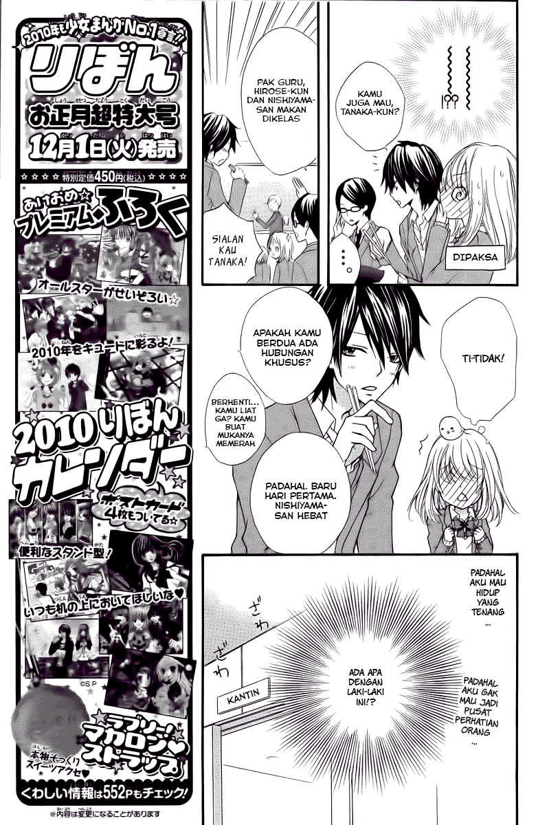 Hiyokoi Chapter 1 Image 16